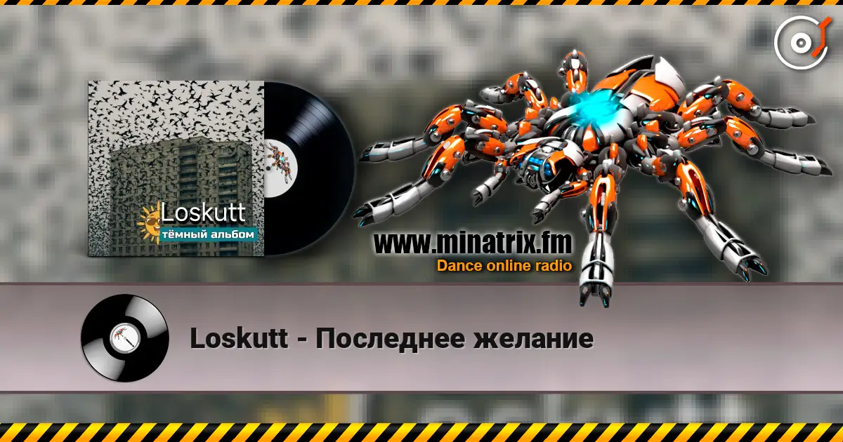 Loskutt - ��������� ������� ������� ���������