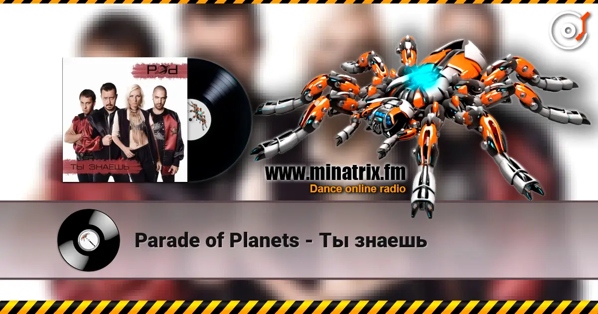Parade of Planets - Ты знаешь слухати онлайн у високій якості | Minatrix.FM