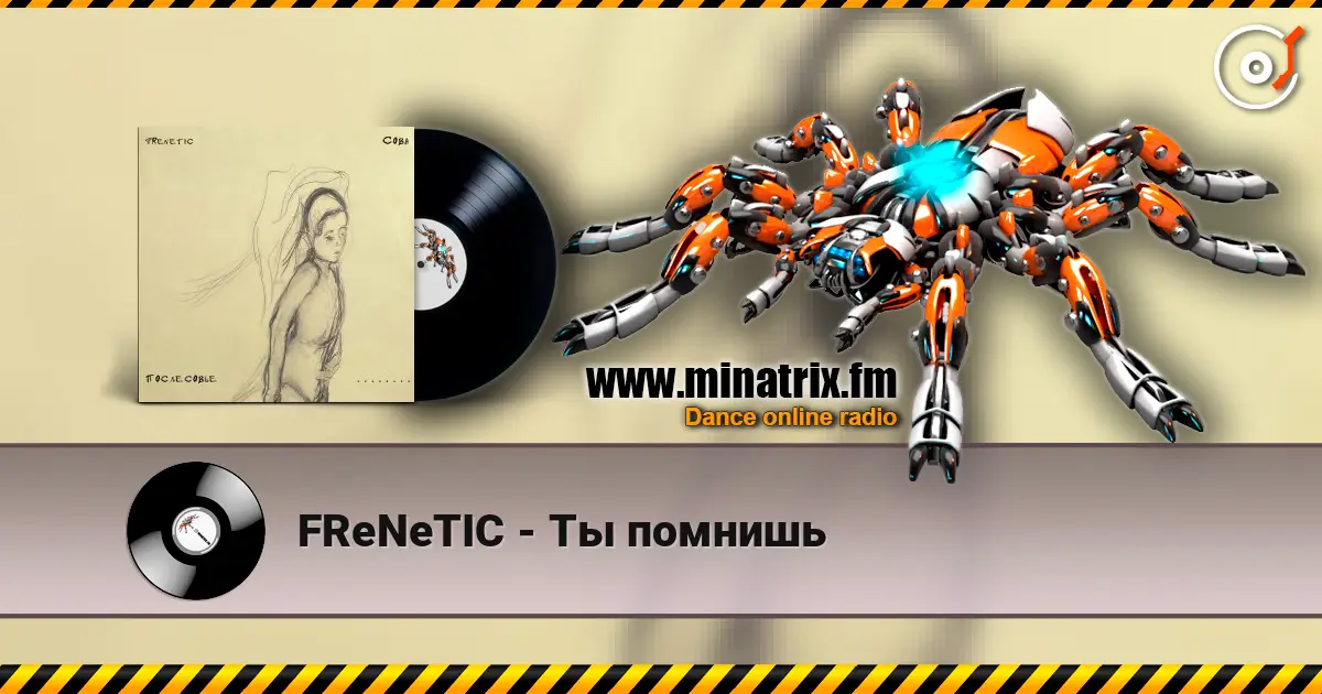 FReNeTIC - Ты помнишь слухати онлайн у високій якості | Minatrix.FM