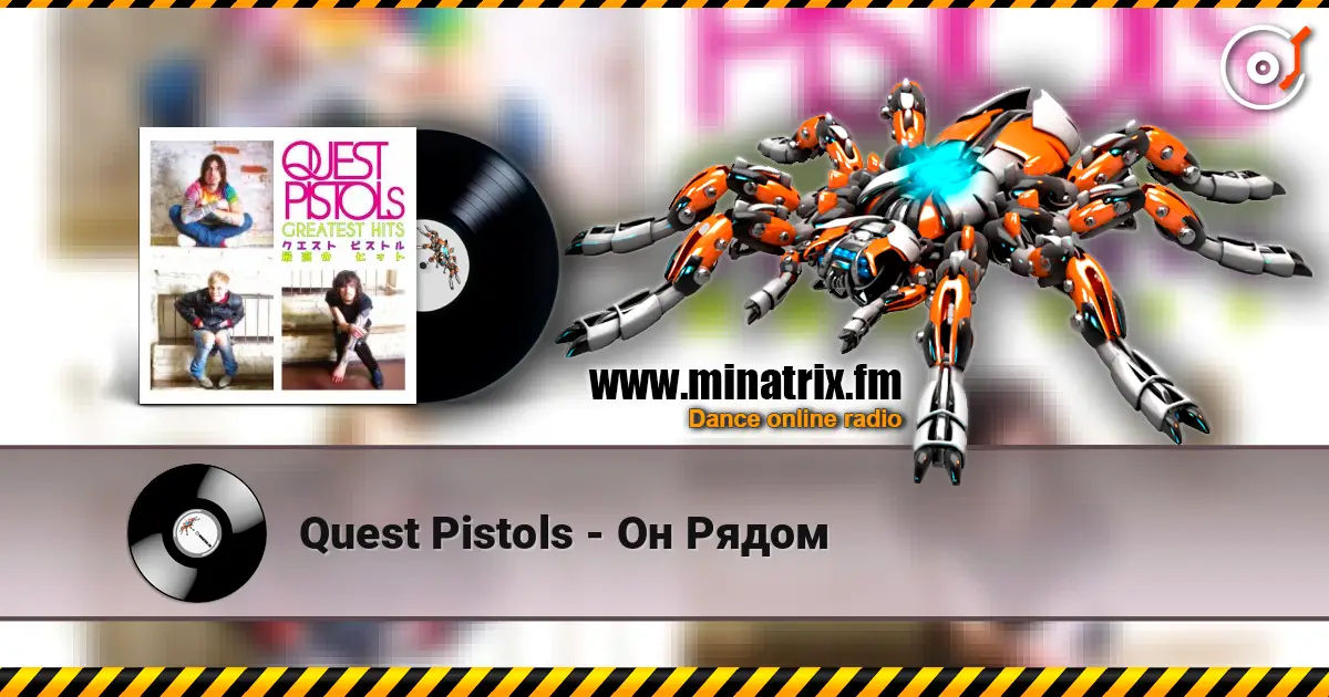 Quest Pistols - Он Рядом слухати онлайн у високій якості | Minatrix.FM