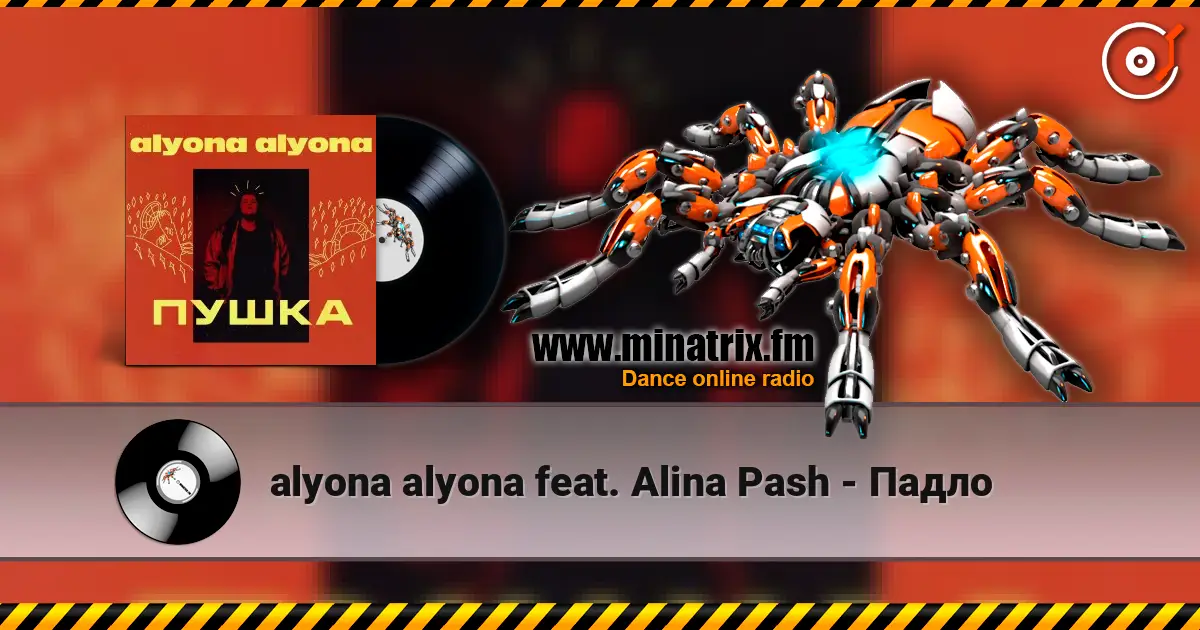 alyona alyona feat. Alina Pash - ����� ������� ���������