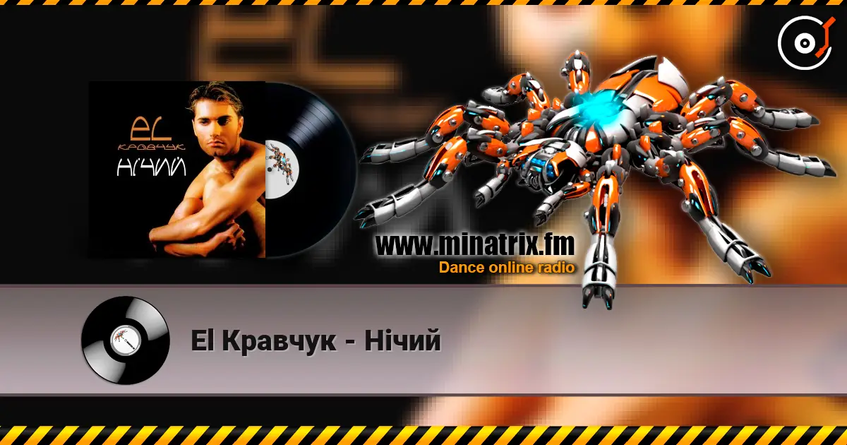 El Кравчук - Нічий listen online in high quality | Minatrix.FM