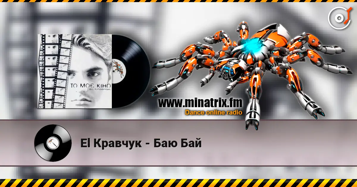 El Кравчук - Баю Бай listen online in high quality | Minatrix.FM