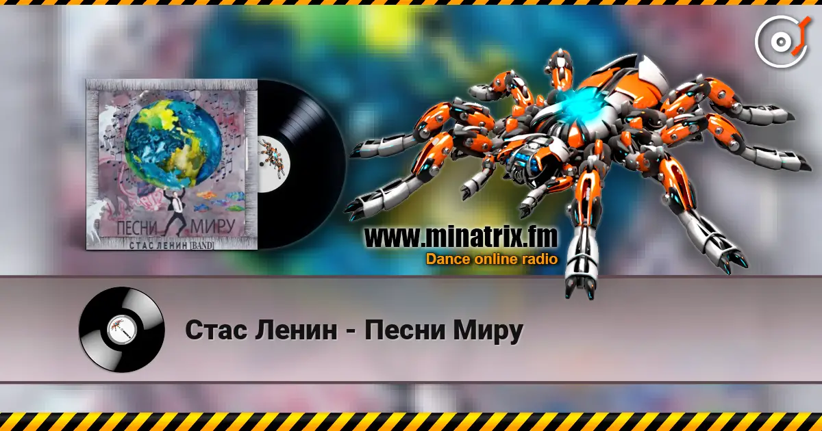 Стас Ленин - Песни Миру слухати онлайн у високій якості | Minatrix.FM