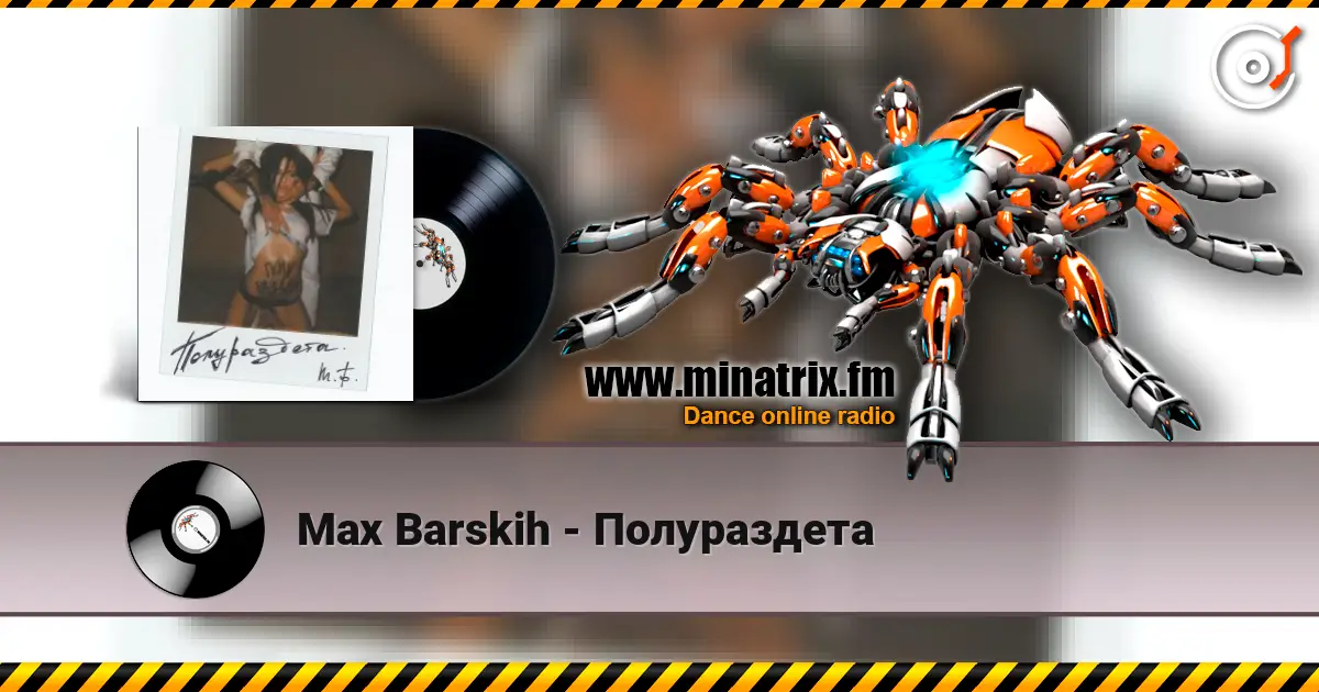 Max Barskih - Полураздета слухати онлайн у високій якості | Minatrix.FM