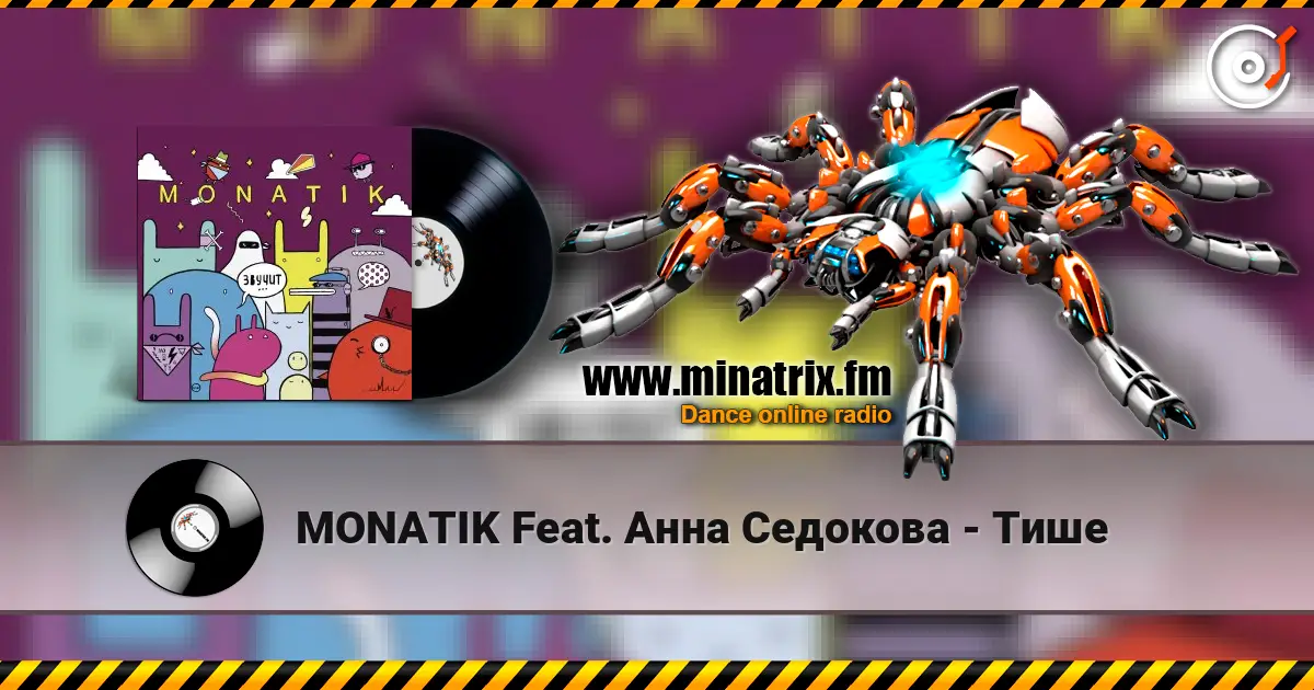 MONATIK Feat. ���� �������� - ���� ������� ���������