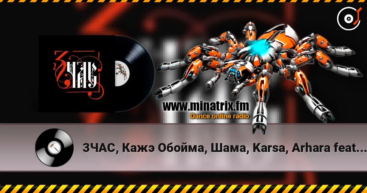 3���, ���� ������, ����, Karsa, Arhara feat ���� - 3��� ������� ���������