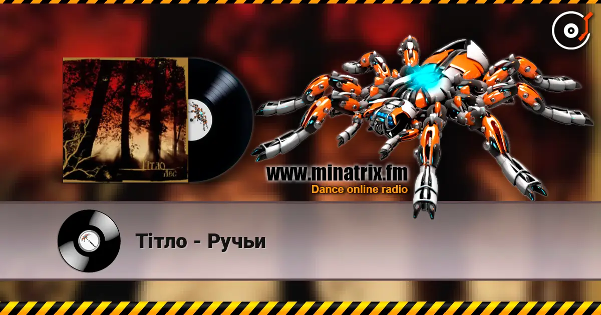 Тiтло - Ручьи слухати онлайн у високій якості | Minatrix.FM