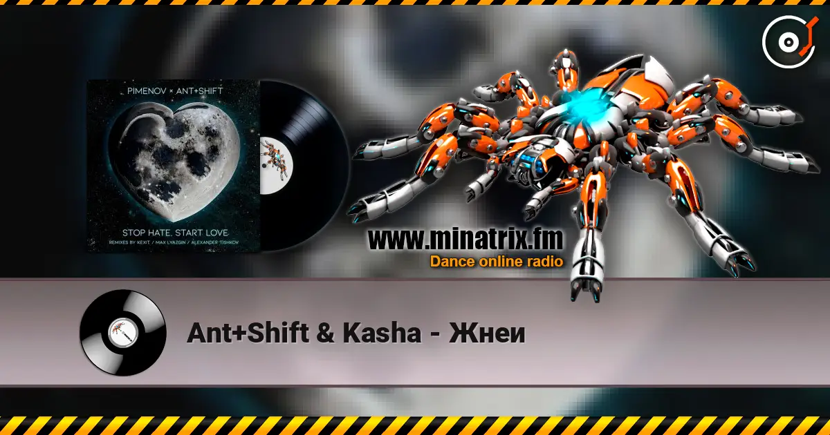 Ant+Shift & Kasha - Жнеи слухати онлайн у високій якості | Minatrix.FM