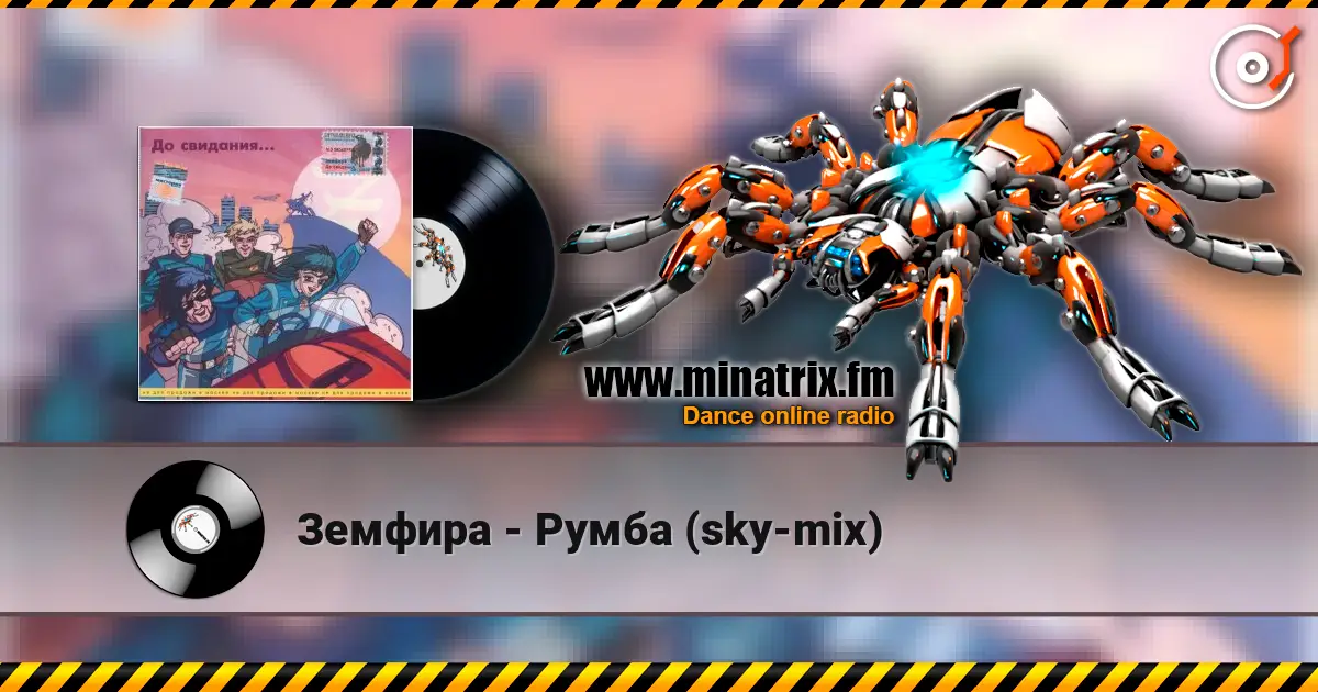 ������� - ����� (sky-mix) ������� ���������