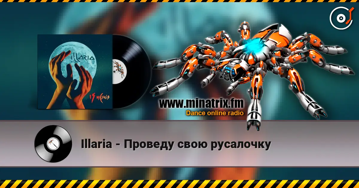 Illaria - Проведу свою русалочку listen online in high quality | Minatrix.FM