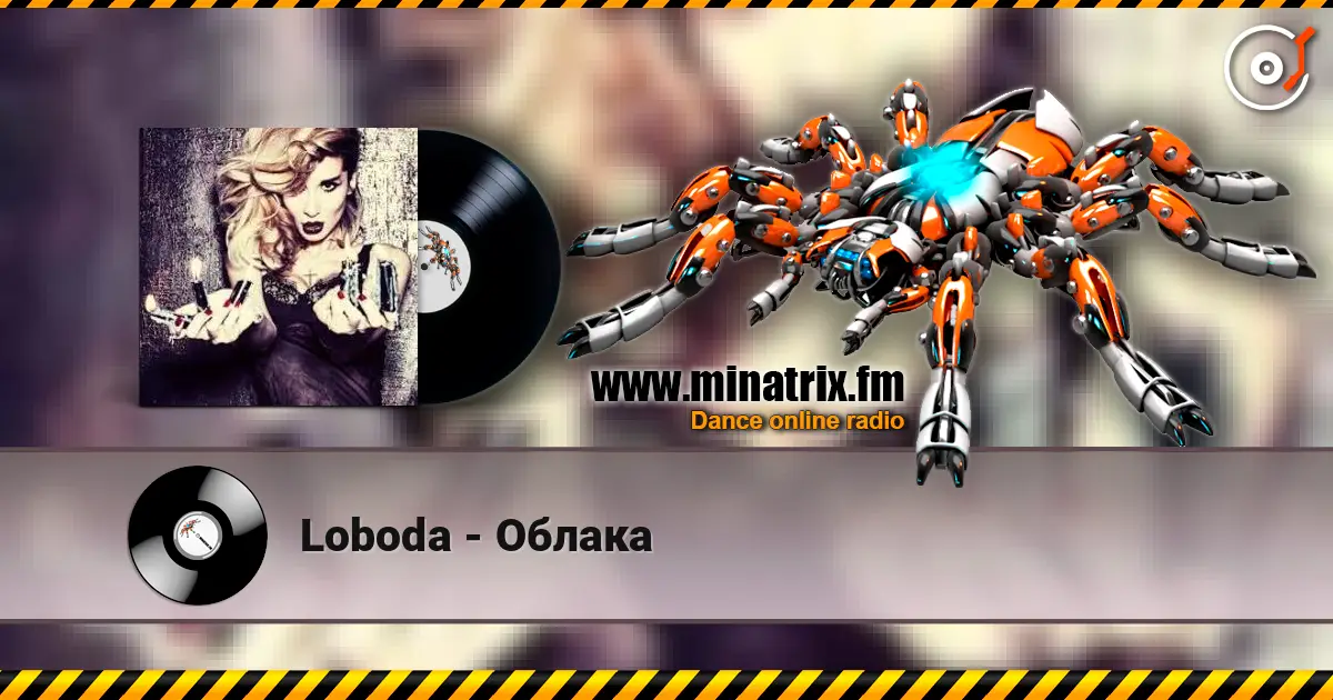 Loboda - Облака listen online in high quality | Minatrix.FM