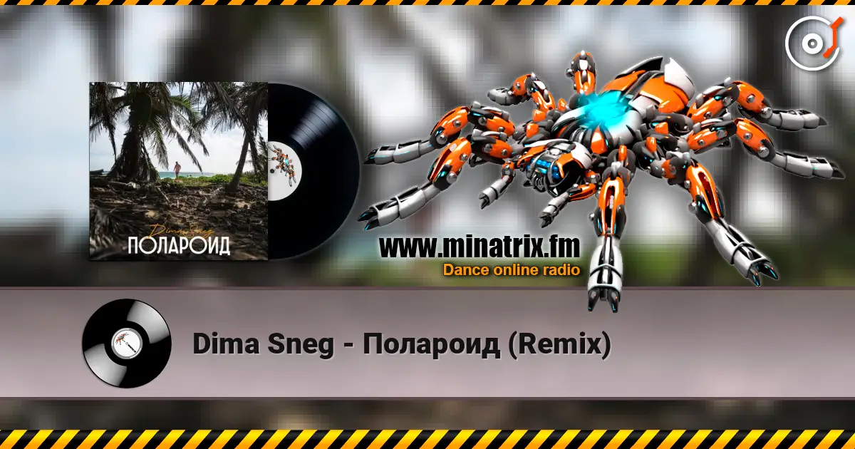 Dima Sneg - �������� (Remix) ������� ���������
