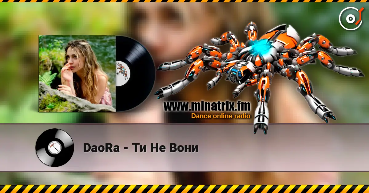 DaoRa - Ти Не Вони listen online in high quality | Minatrix.FM