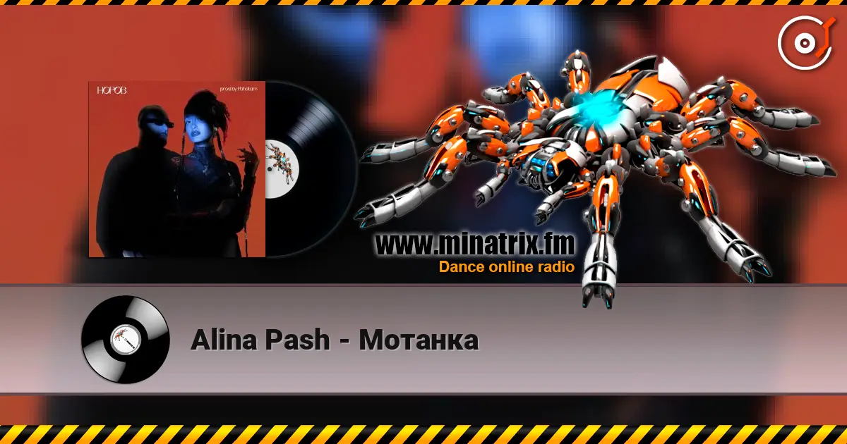Alina Pash - Мотанка слухати онлайн у високій якості | Minatrix.FM