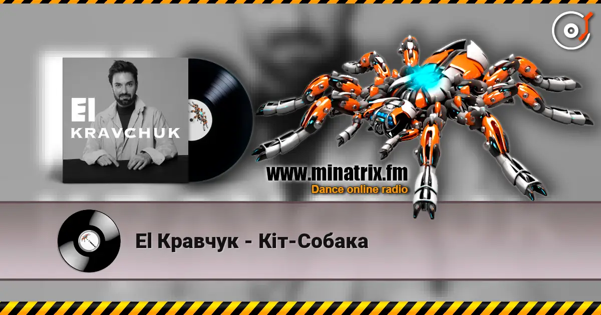 El Кравчук - Кіт-Собака listen online in high quality | Minatrix.FM