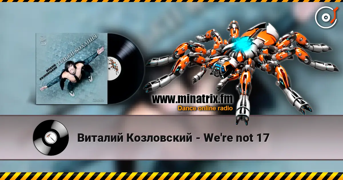 Виталий Козловский - We're not 17 слухати онлайн у високій якості | Minatrix.FM