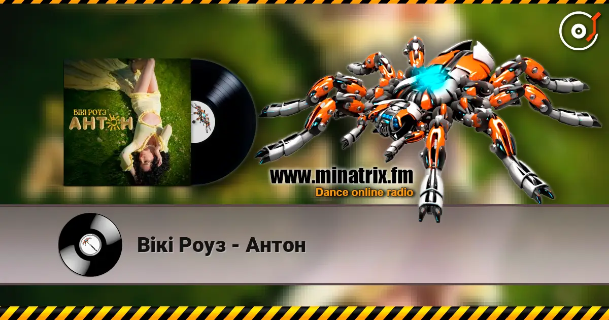 Вікі Роуз - Антон listen online in high quality | Minatrix.FM