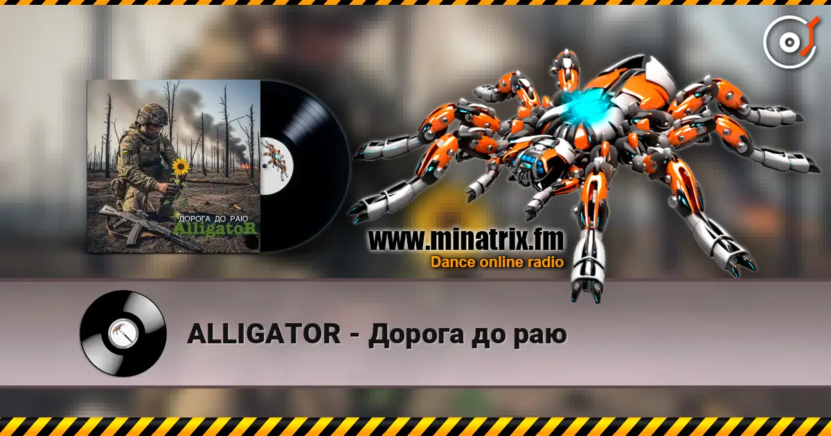 ALLIGATOR - Дорога до раю слухати онлайн у високій якості | Minatrix.FM