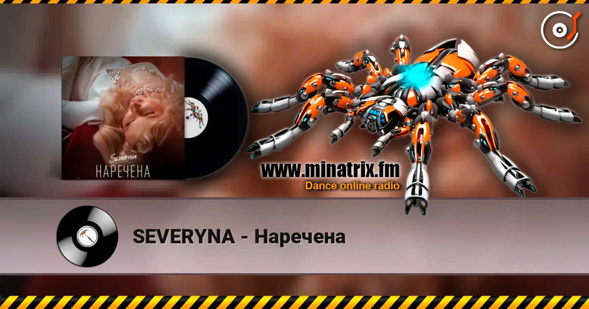 SEVERYNA - Наречена слухати онлайн у високій якості | Minatrix.FM