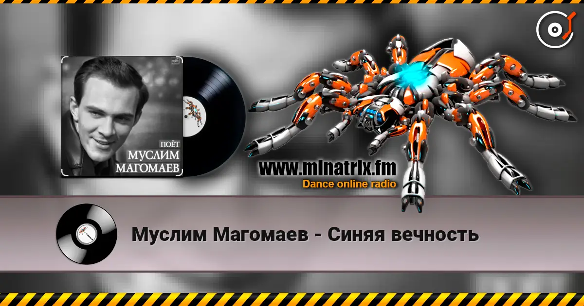 Муслим Магомаев - Синяя вечность listen online in high quality | Minatrix.FM