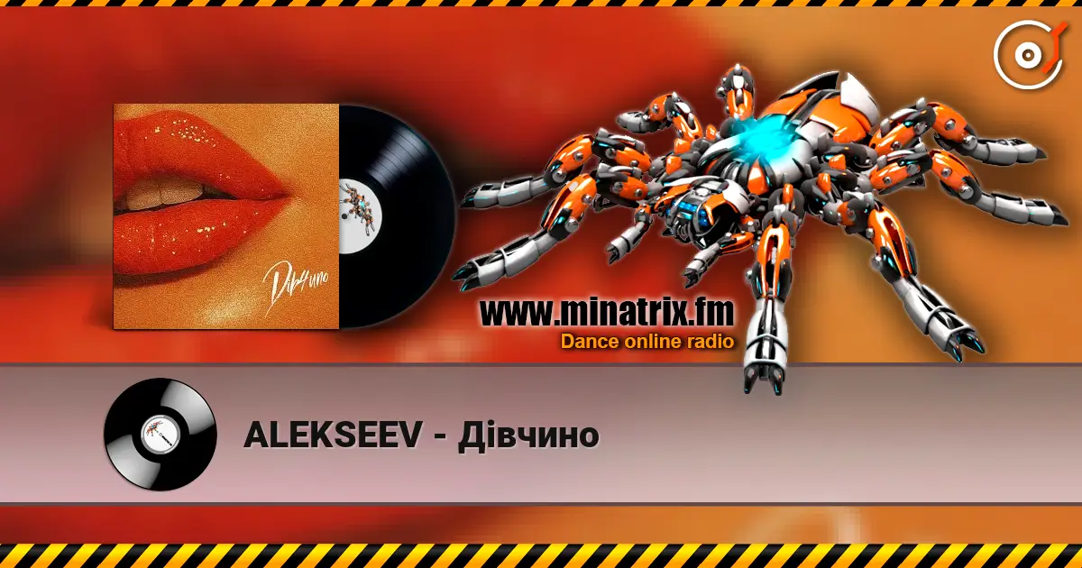 ALEKSEEV - Дівчино слухати онлайн у високій якості | Minatrix.FM