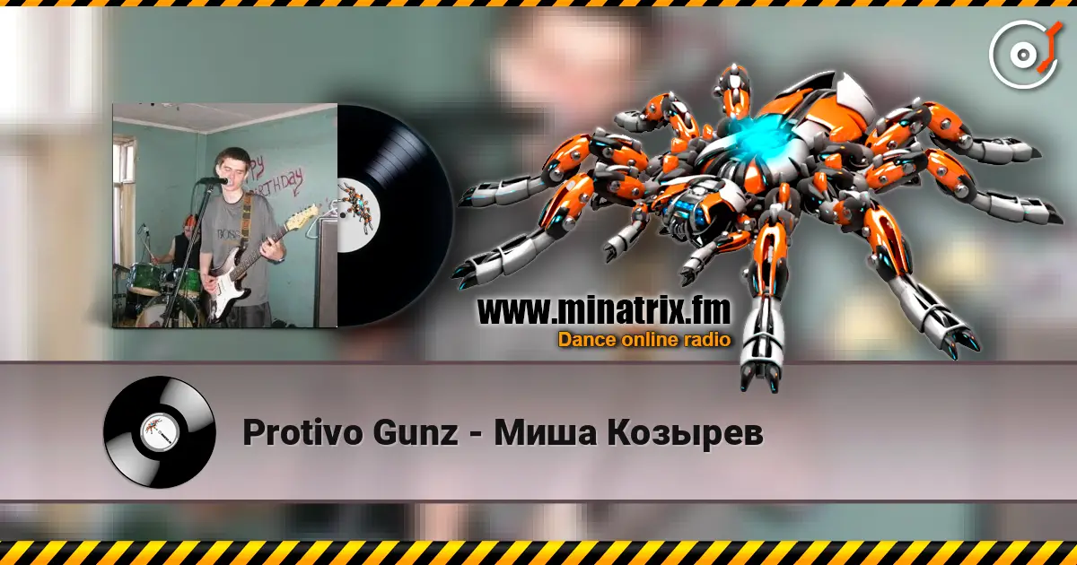 Protivo Gunz - ���� ������� ������� ���������