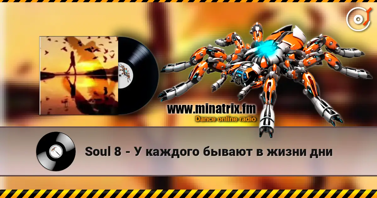 Soul 8 - � ������� ������ � ����� ��� ������� ���������