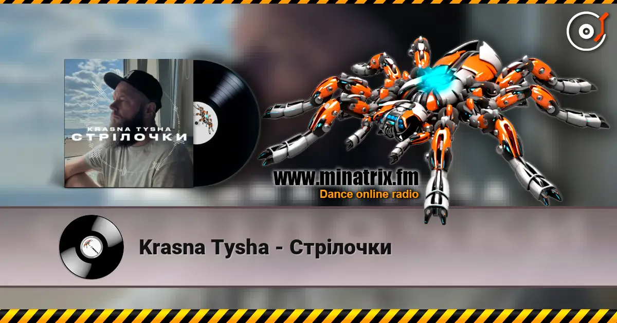 Krasna Tysha - Стрілочки слухати онлайн у високій якості | Minatrix.FM