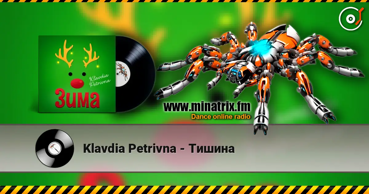 Klavdia Petrivna - Тишина слухати онлайн у високій якості | Minatrix.FM