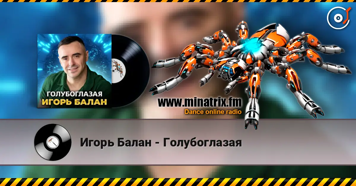 Игорь Балан - Голубоглазая слухати онлайн у високій якості | Minatrix.FM