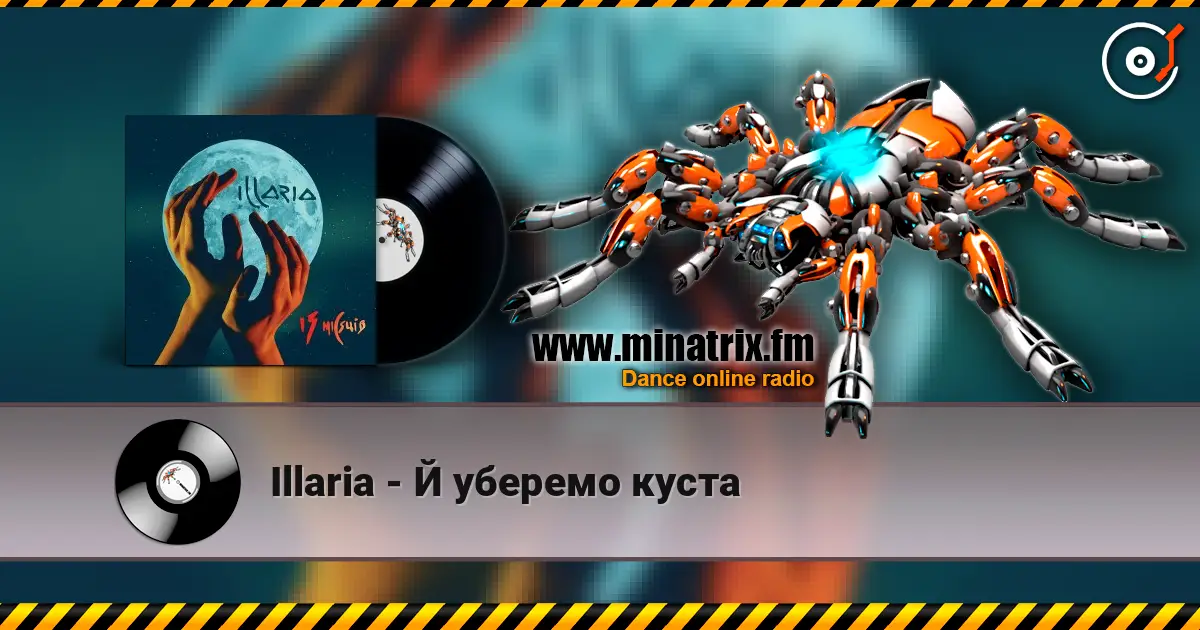 Illaria - Й уберемо куста слухати онлайн у високій якості | Minatrix.FM