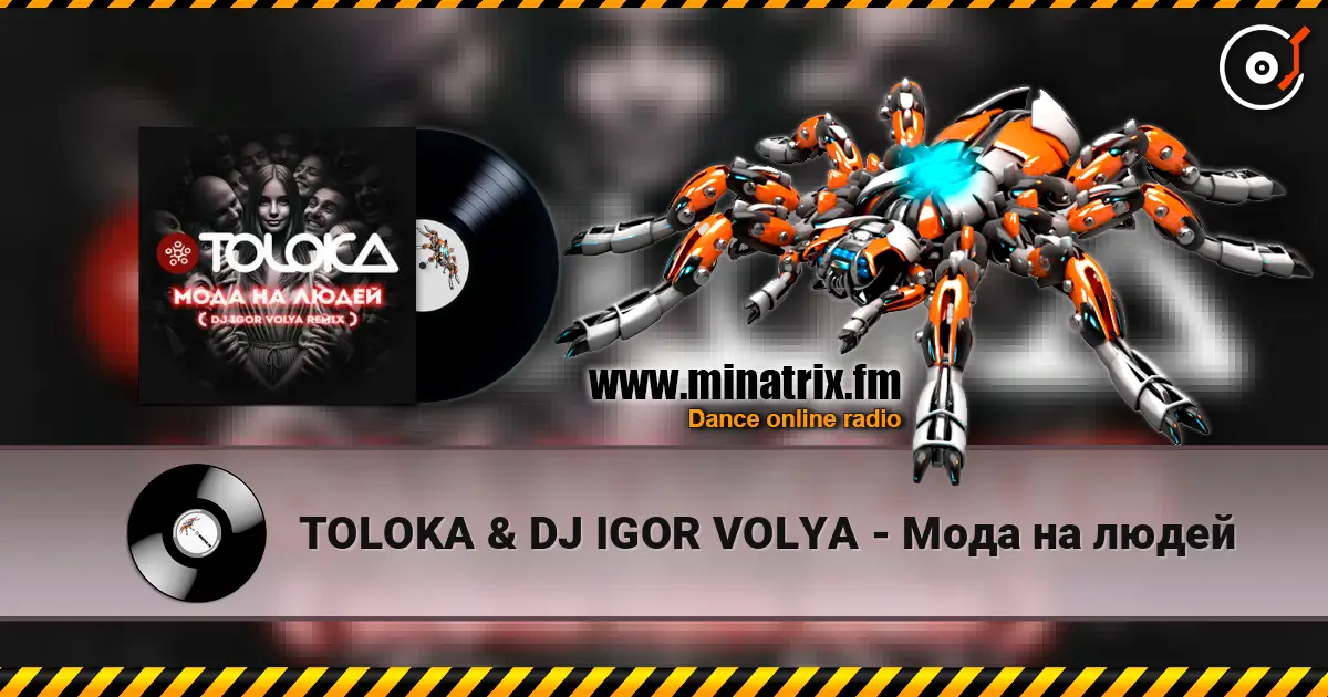 TOLOKA & DJ IGOR VOLYA - Мода на людей слухати онлайн у високій якості | Minatrix.FM