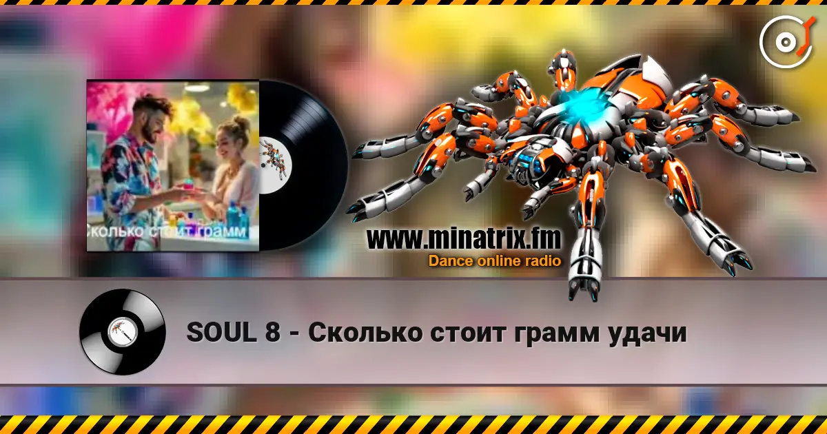 SOUL 8 - ������� ����� ����� ����� ������� ���������