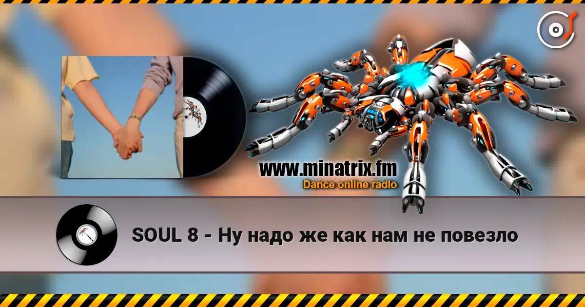 SOUL 8 - Ну надо же как нам не повезло listen online in high quality | Minatrix.FM