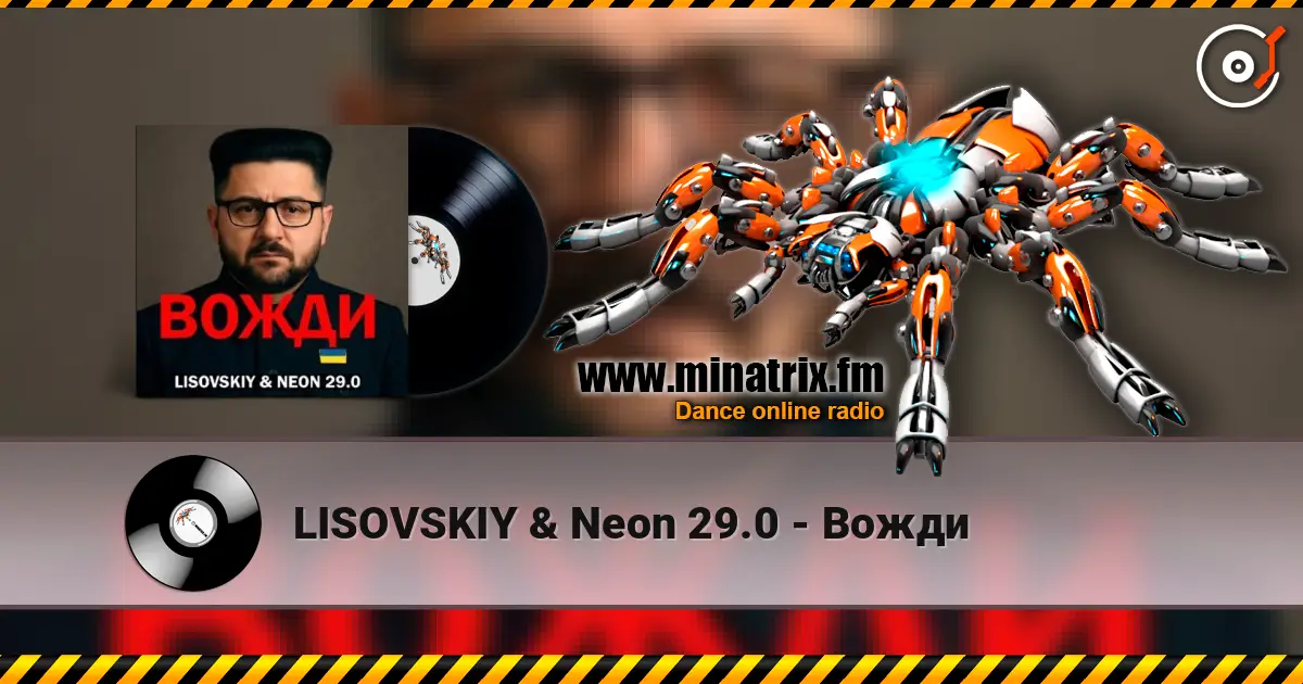 LISOVSKIY & Neon 29.0 - ����� ������� ���������