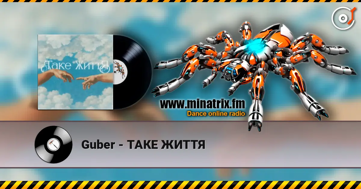 Guber - ТАКЕ ЖИТТЯ слухати онлайн у високій якості | Minatrix.FM