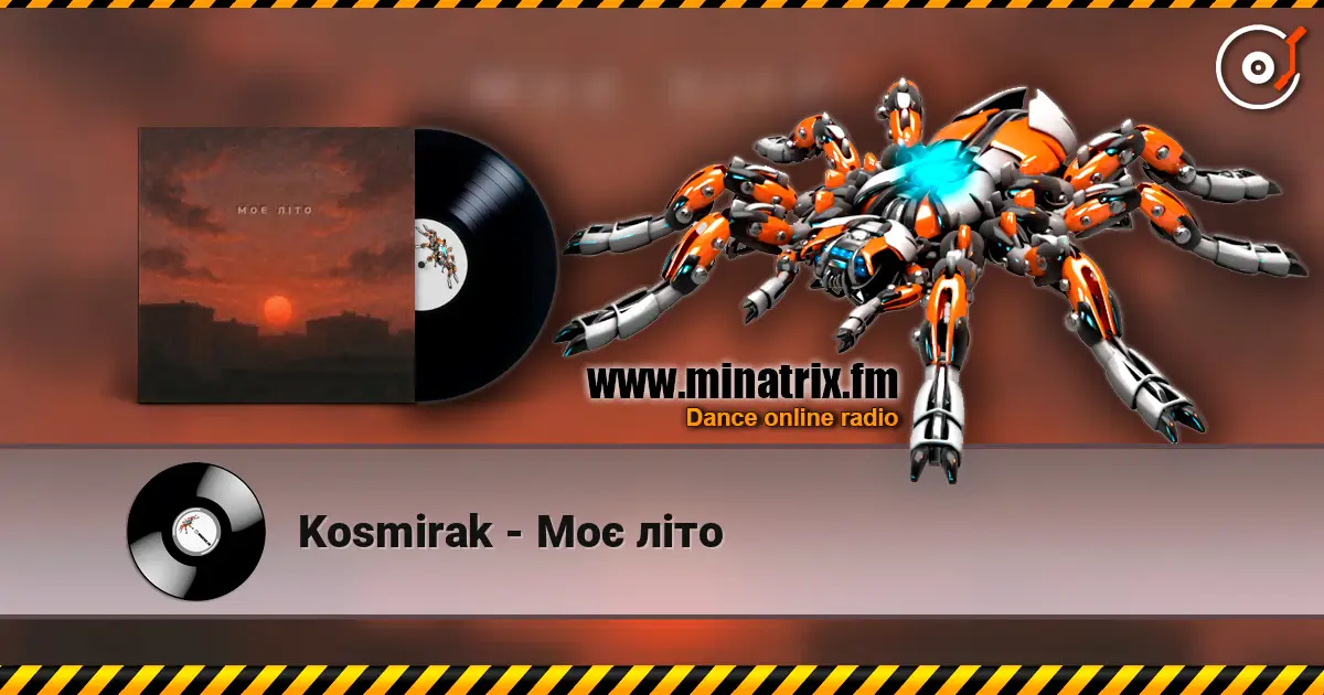 Kosmirak - Моє літо слухати онлайн у високій якості | Minatrix.FM