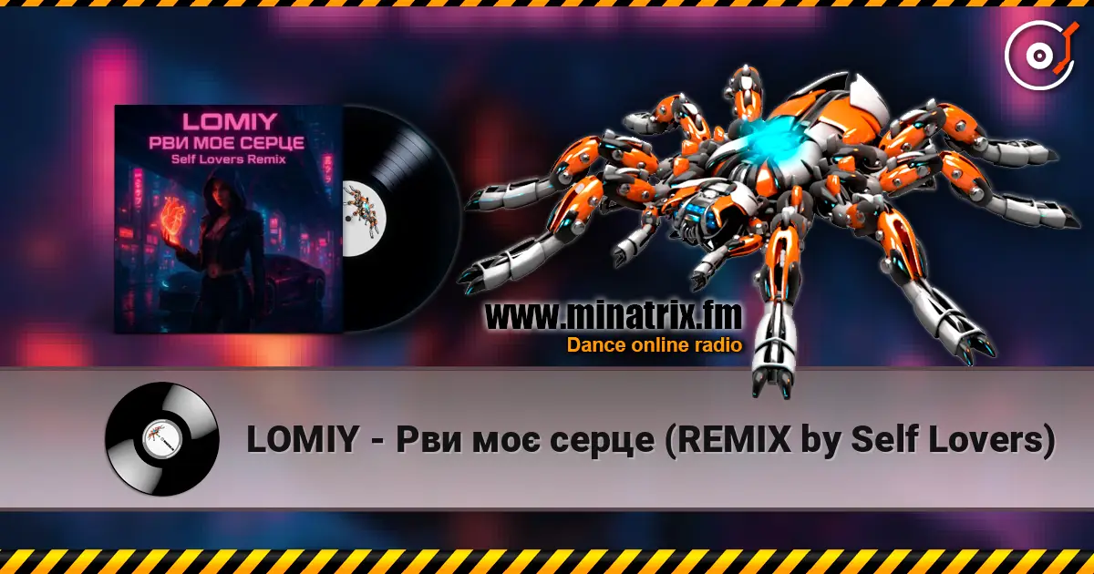 LOMIY - Рви моє серце (REMIX by Self Lovers) слухати онлайн у високій якості | Minatrix.FM