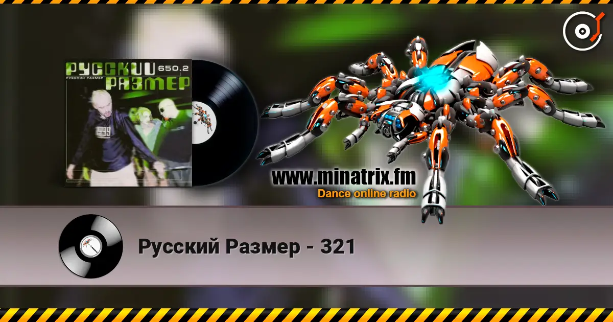 Русский Размер - 321 слухати онлайн у високій якості | Minatrix.FM