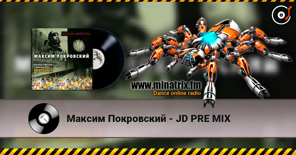Максим Покровский - JD PRE MIX слухати онлайн у високій якості | Minatrix.FM
