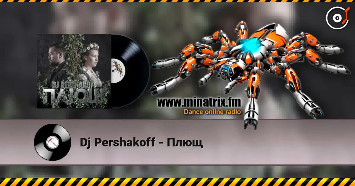 Dj Pershakoff - Плющ слухати онлайн у високій якості | Minatrix.FM