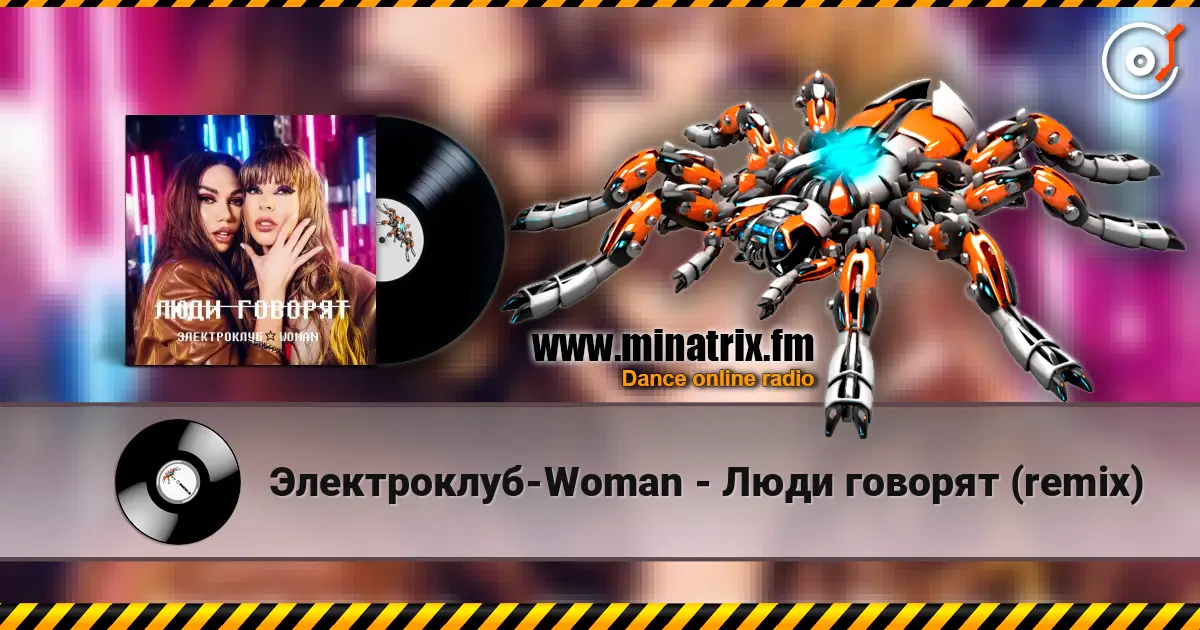 �����������-Woman - ���� ������� (remix) ������� ���������