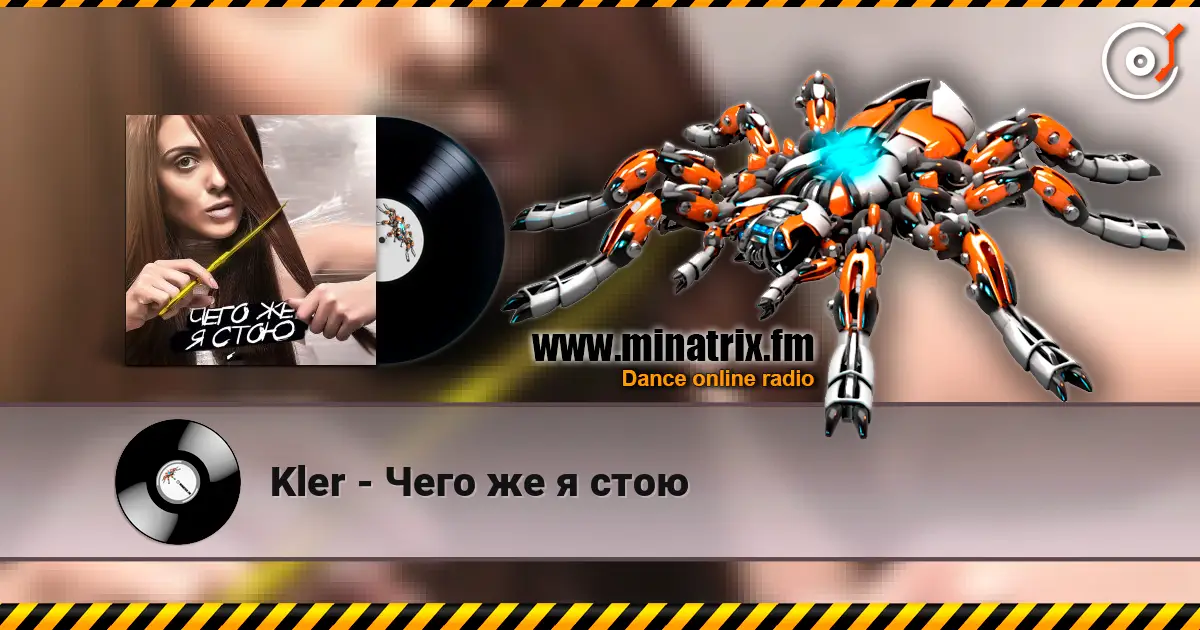 Kler - Чего же я стою слухати онлайн у високій якості | Minatrix.FM