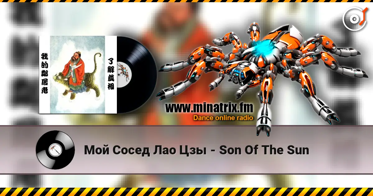 Мой Сосед Лао Цзы - Son Of The Sun listen online in high quality | Minatrix.FM