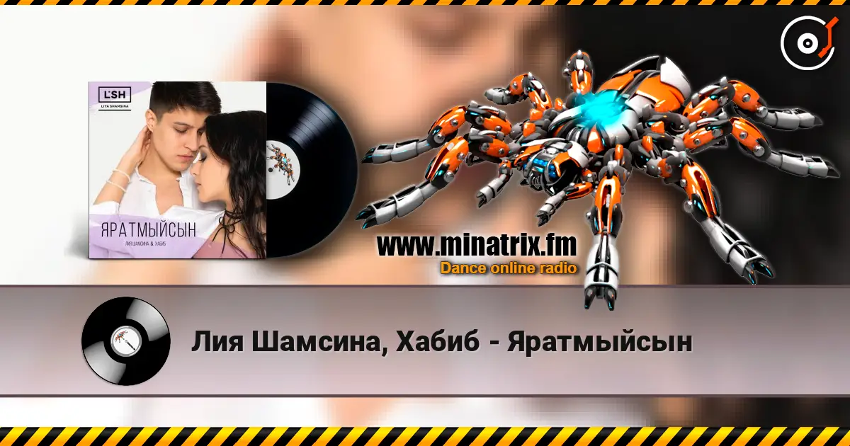 Лия Шамсина, Хабиб - Яратмыйсын слухати онлайн у високій якості | Minatrix.FM