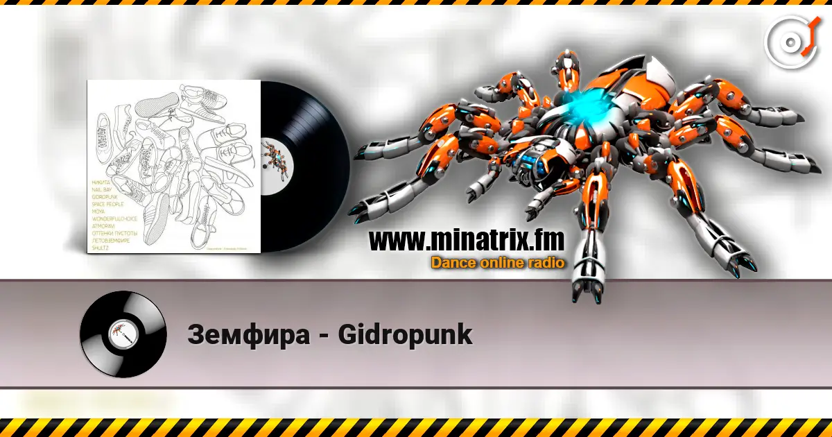 ������� - Gidropunk ������� ���������