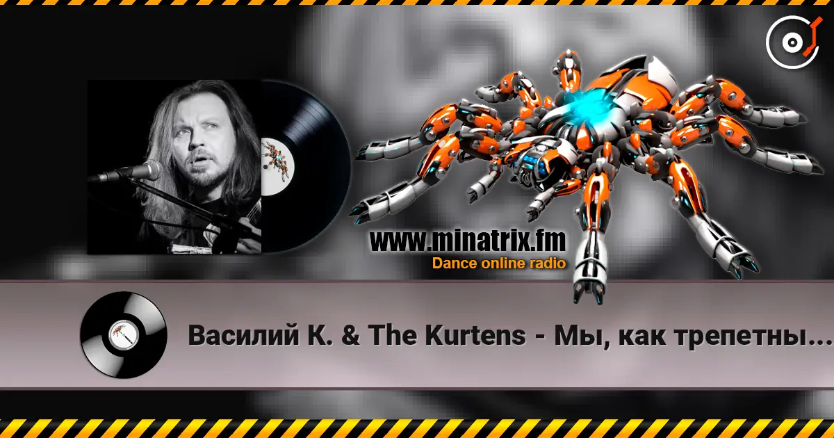 ������� �. & The Kurtens - ��, ��� ��������� ����� ������� ���������