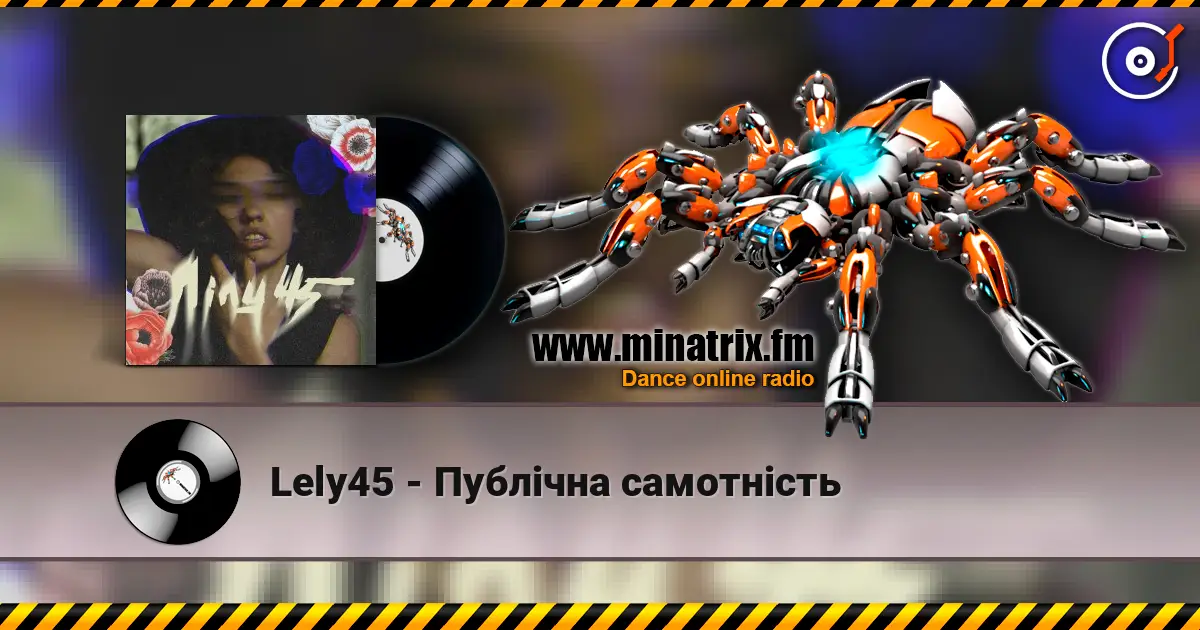 Lely45 - Публічна самотність слухати онлайн у високій якості | Minatrix.FM