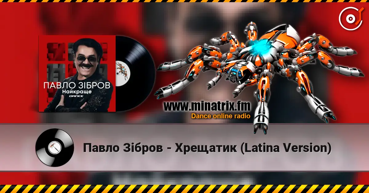 ����� ǳ���� - �������� (Latina Version) ������� ���������